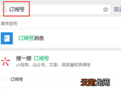 微信订阅话题在哪里看