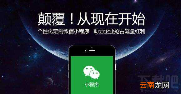 微信小程序制作开发流程一览