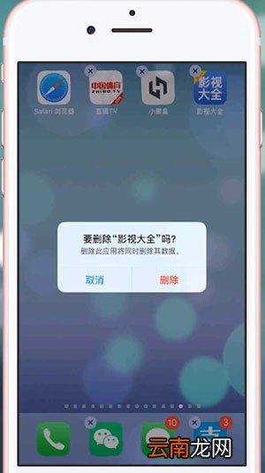 影视大全出现看不了的具体处理方法