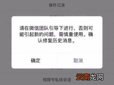 微信好友拉黑删除怎么恢复聊天记录