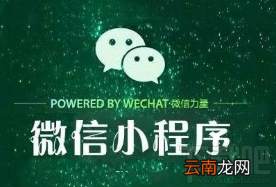 微信小程序体验版本和上线版本的区别