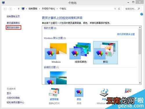 鼠标左右键如何切换 鼠标左右键如何切换快捷键