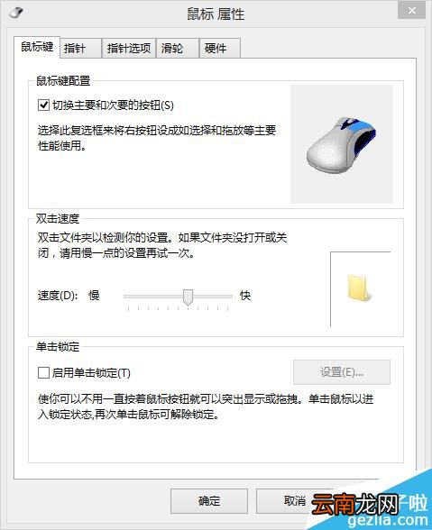 鼠标左右键如何切换 鼠标左右键如何切换快捷键