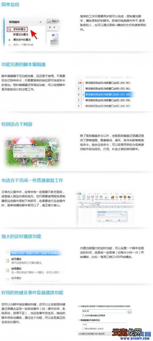 全能鼠标记录器怎么用 全能鼠标记录器怎么用教程