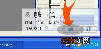 全能鼠标记录器怎么用 全能鼠标记录器怎么用教程