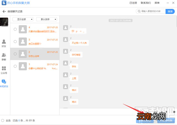 微信聊天记录不见了怎么办，如何恢复呢？
