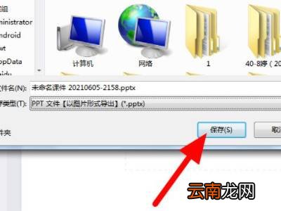 希沃课件怎么转换为ppt课件