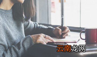 辽阔的反义词是什么 辽阔的反义词是啥