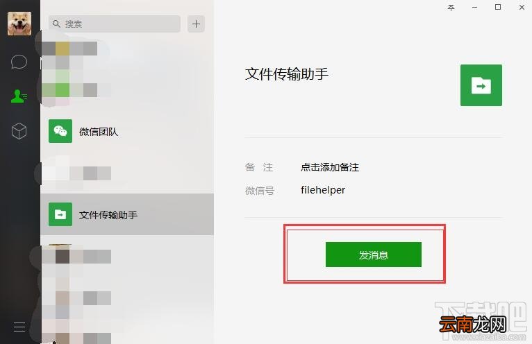 电脑如何给手机发文件呢，微信电脑版怎么发文件到手机上教程