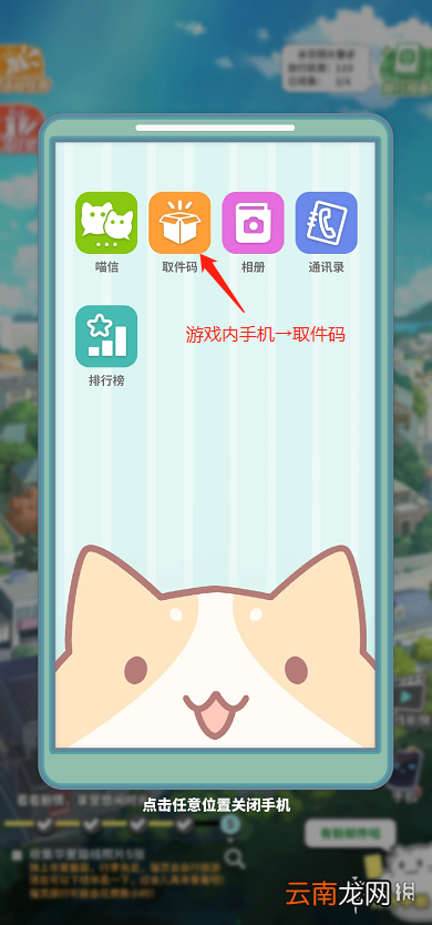 猫灵相册兑换码大全 猫灵相册公测最新兑换码分享
