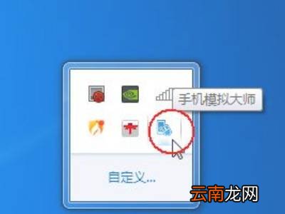 隐藏的手机模拟大师怎么卸载
