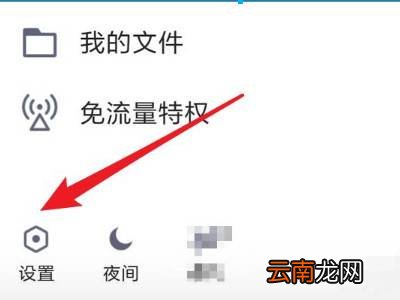qq看点怎么调出来