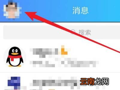 qq看点怎么调出来