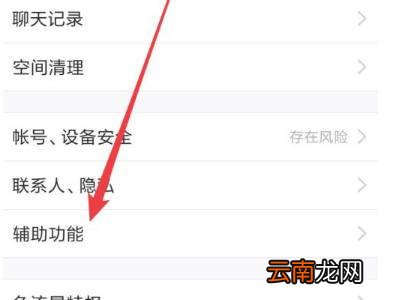 qq看点怎么调出来