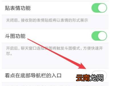 qq看点怎么调出来