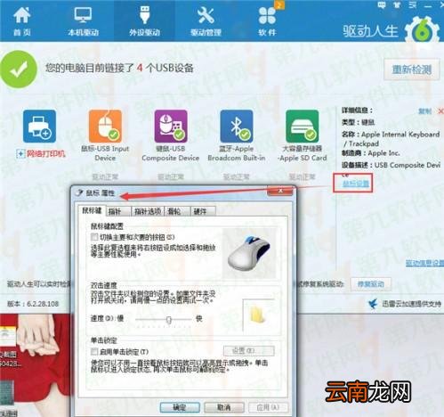 鼠标没反应怎么回事?驱动人生解决鼠标驱动问题