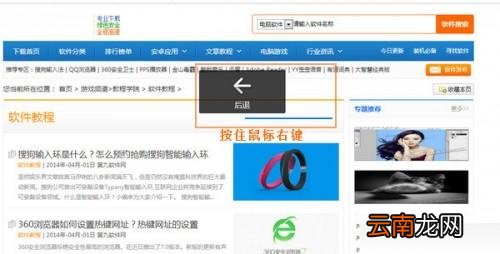 360浏览器如何启用鼠标手势 360浏览器按鼠标中键