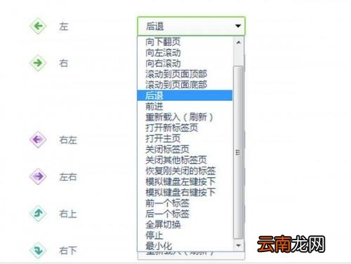 360浏览器如何启用鼠标手势 360浏览器按鼠标中键