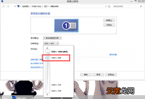 QQ远程桌面鼠标指针偏移的解决办法