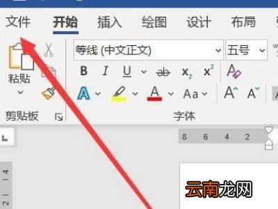 怎么缩印word文档小抄