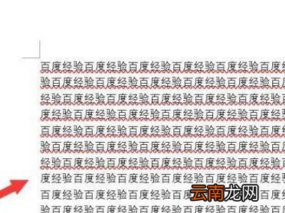 怎么缩印word文档小抄