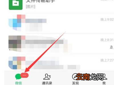 微信怎么知道自己被屏蔽了