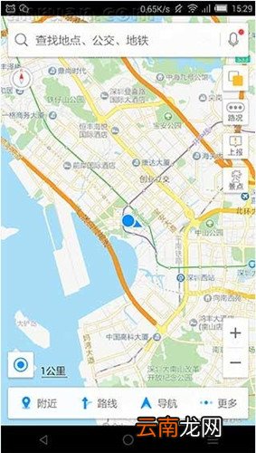 高德地图中使用周星驰语音导航具体操作方法