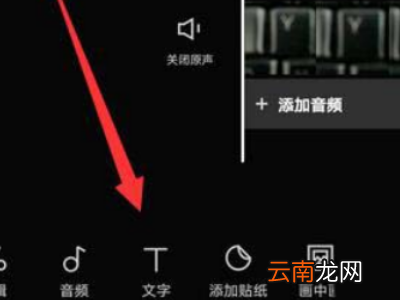 抖音怎么添加文字配音