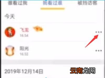 看qq空间怎么不留痕迹