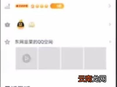 看qq空间怎么不留痕迹