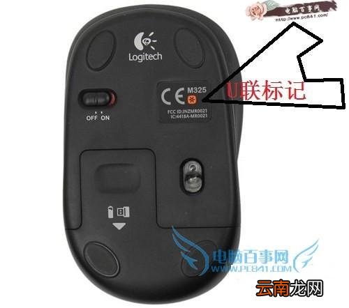 如何匹配鼠标和无线接收器 怎么看无线鼠标能不能用优联接收器?