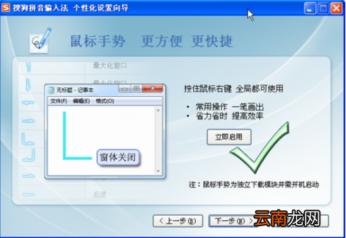 搜狗输入法2015鼠标手势怎样用 搜狗输入法鼠标手势是什么