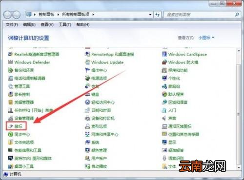 怎么设置鼠标双击速度 如何设置鼠标双击速度