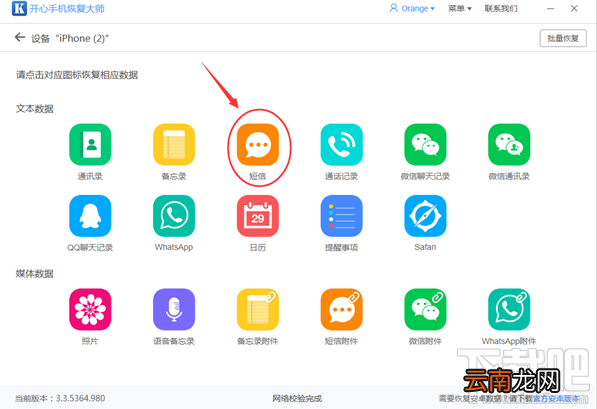 iPhone恢复删除短信教程,让手机数据恢复更简单!