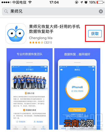 iPhone恢复删除短信教程,让手机数据恢复更简单!