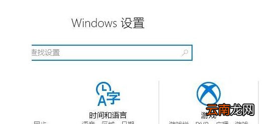 win10系统中将录屏游戏功能关闭具体操作方法