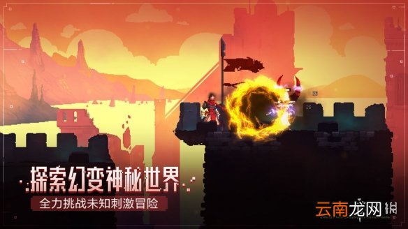 死亡细胞手游怎么下载 死亡细胞手游下载地址介绍