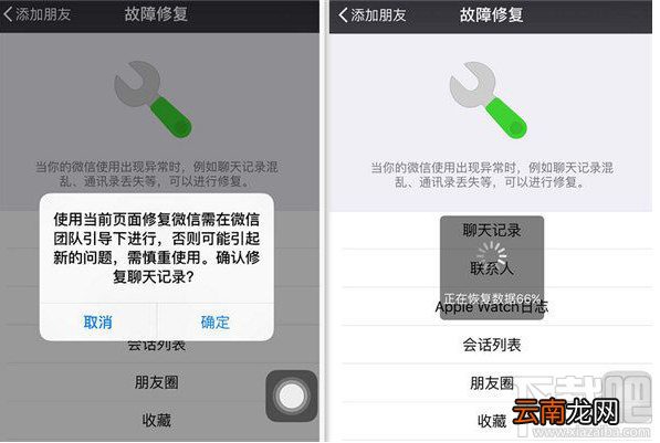 苹果手机recover恢复微信聊天记录？