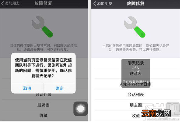 微信聊天记录怎么恢复不了?recover修复失败怎么办
