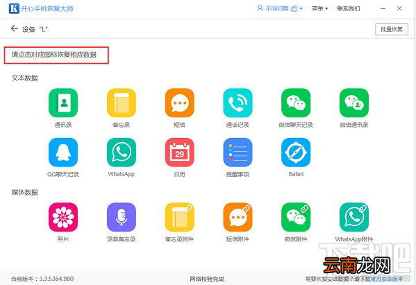 微信聊天记录怎么恢复不了?recover修复失败怎么办
