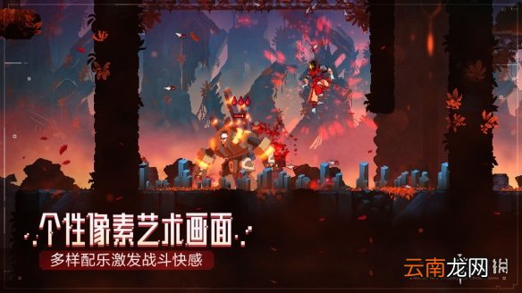 死亡细胞手游怎么预约 死亡细胞手游预约地址分享