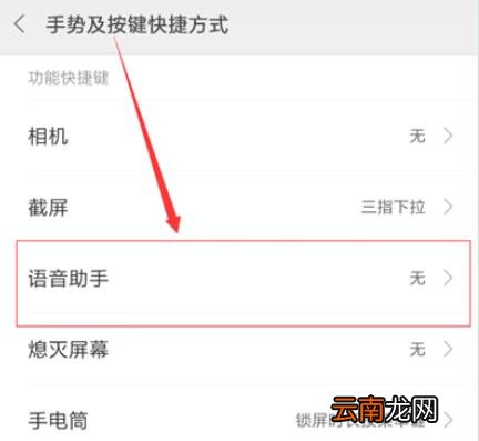 小米9se中找到小爱同学位置具体操作方法