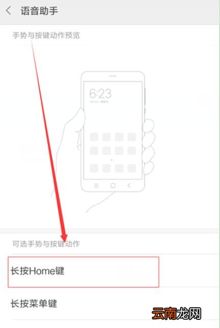 小米9se中找到小爱同学位置具体操作方法