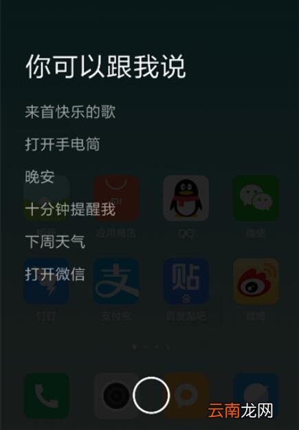 小米9se中找到小爱同学位置具体操作方法