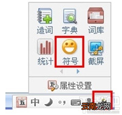 QQ五笔输入法怎么打出特殊字符，特殊字符如何输入