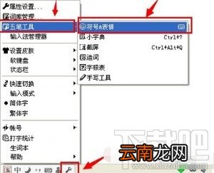 QQ五笔输入法怎么打出特殊字符，特殊字符如何输入