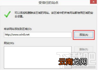 win8.1系统IE浏览器无法下载文件的解决教程