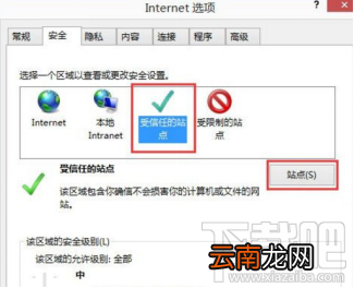 win8.1系统IE浏览器无法下载文件的解决教程