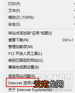 win8.1系统IE浏览器无法下载文件的解决教程