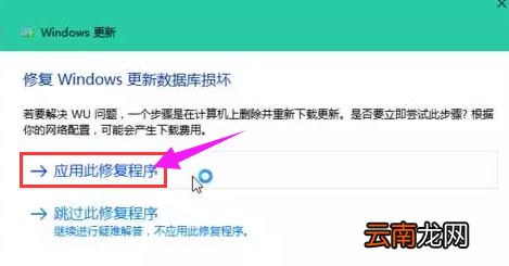 winxp系统中更新升级失败具体解决方法